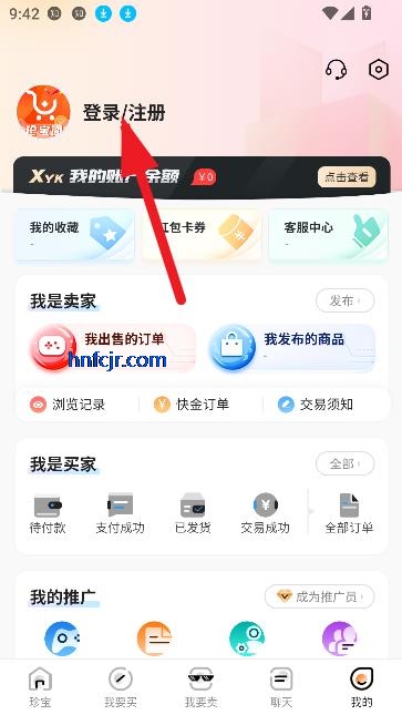 珍宝阁交易平台最新版