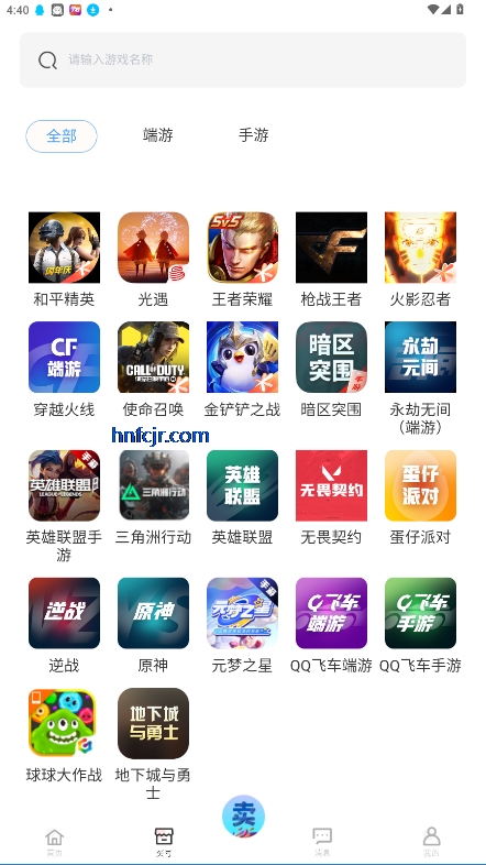 淘号趣游戏账号交易平台