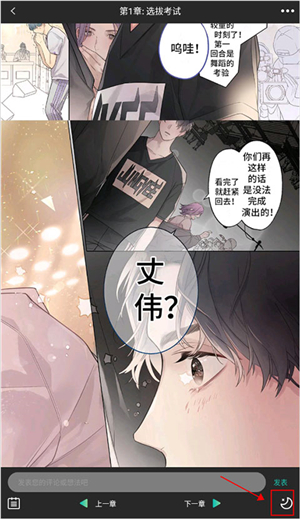 画涯漫画app下载正版安装苹果手机