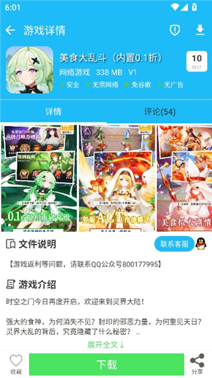 软天空手机版