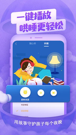 喜马拉雅听书免费版有声小说