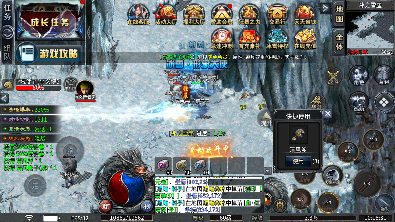雷洛冰雪