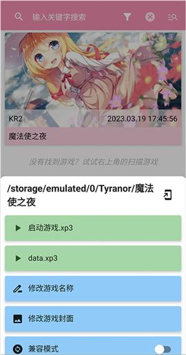 tyranor模拟器安卓版下载手机版