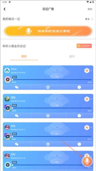 呼呼收音机4