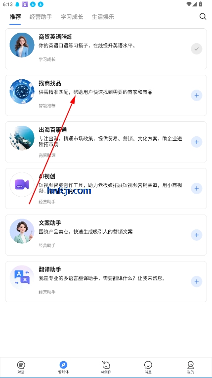 世界义乌app官方版