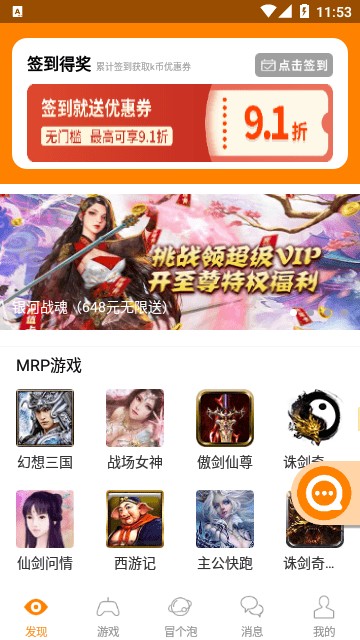 冒泡社区官网版