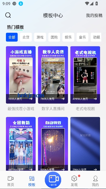 直播伴侣app官方最新版
