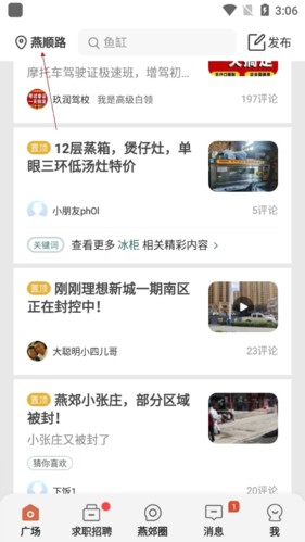 生活圈改位置1