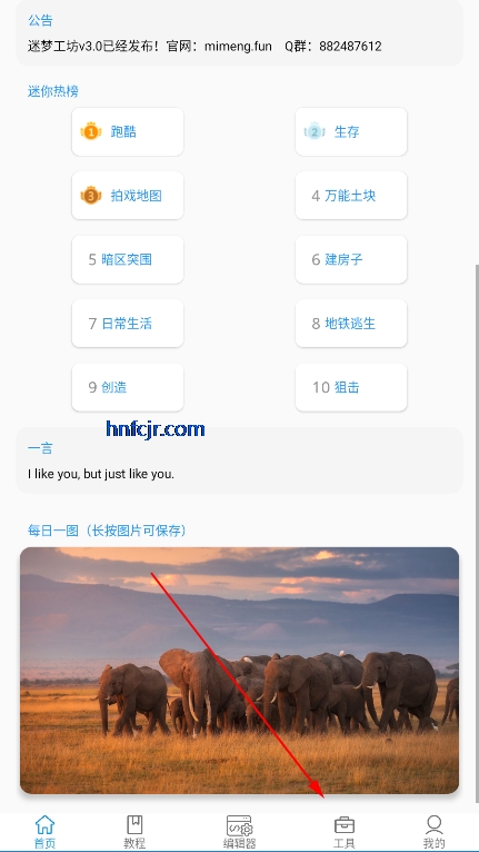 迷你开发者工具箱官方版