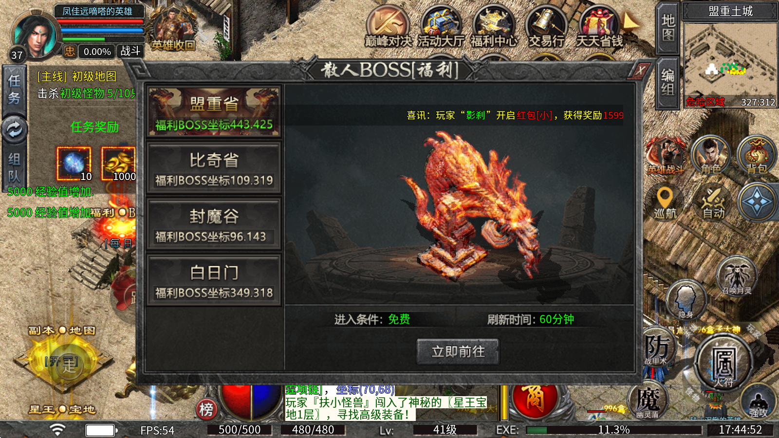 彩虹合击最新版