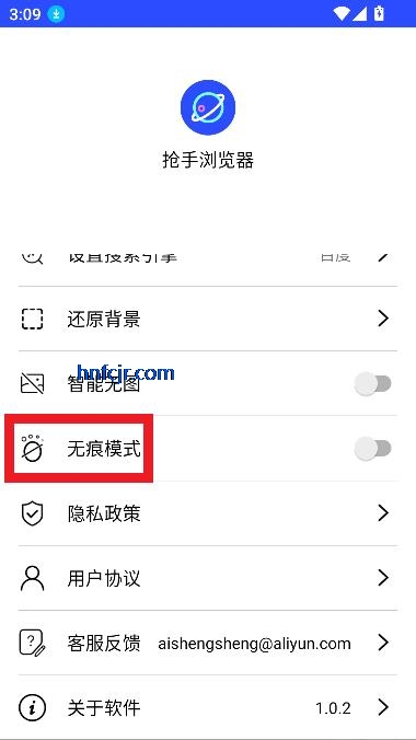 抢手浏览器最新版