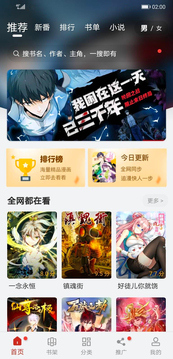 追漫大师官方正版