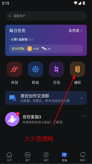 音控app官方正版