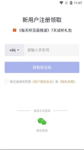 吴晓波频道怎么学习课程1