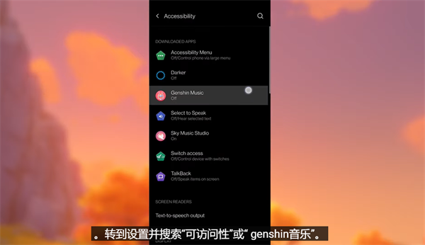 原神练琴软件