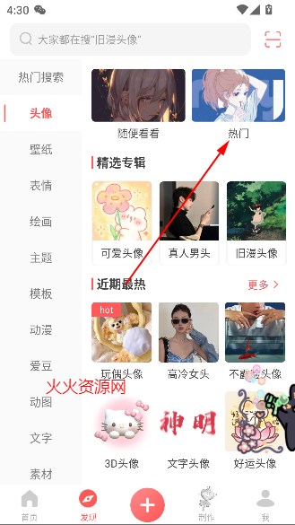 堆糖app官方版