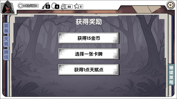 死斗断章