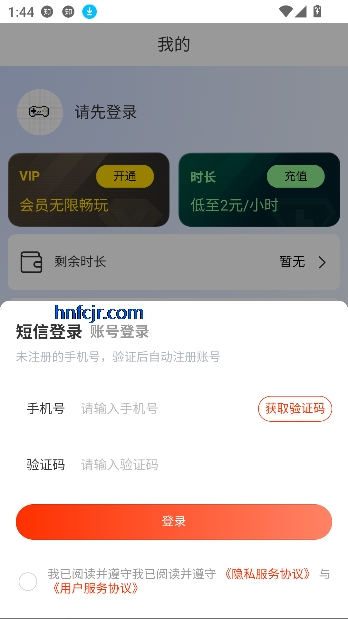 口袋云游戏app官方正版