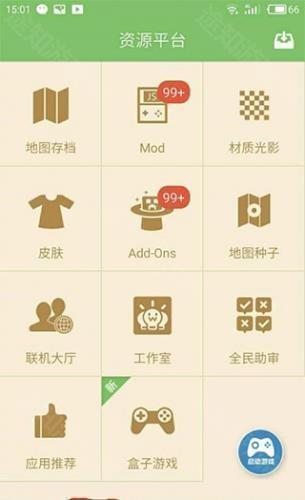 我的世界盒子