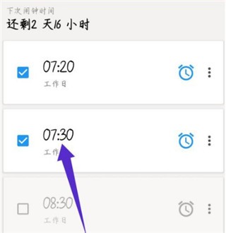 使命闹钟Alarmy图片10