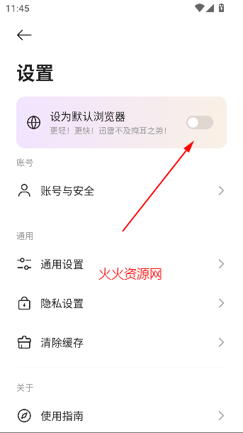 迅雷浏览器手机版