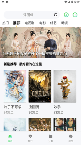 山海视频app下载