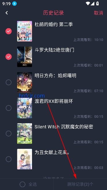 动漫共和国app官方正版