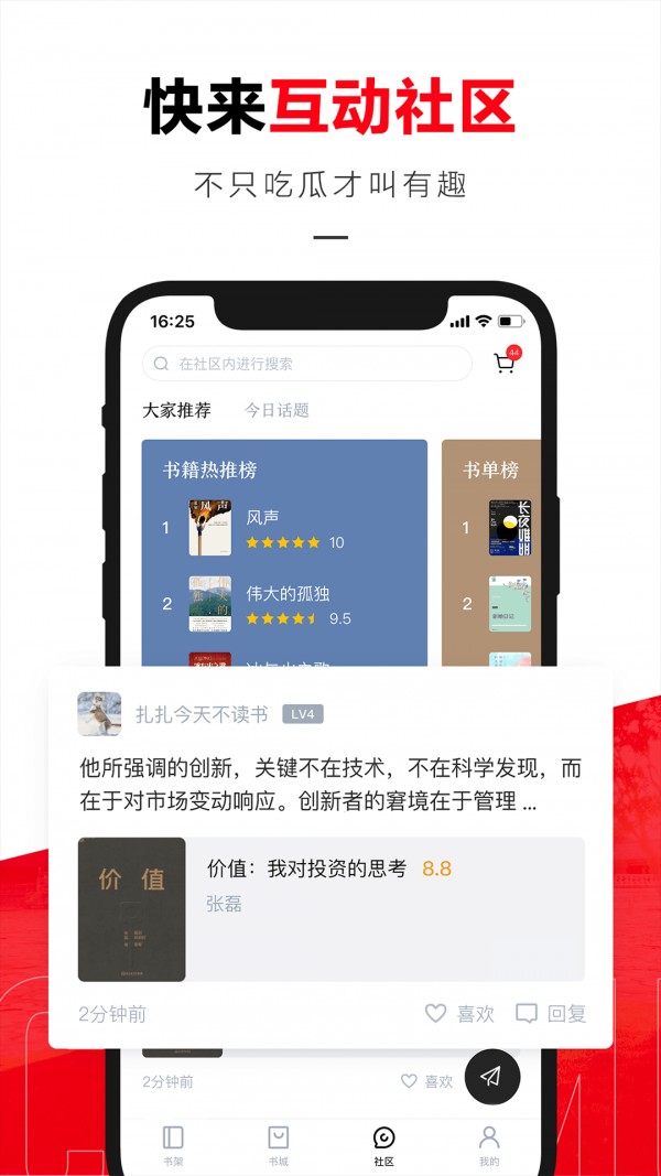 京东读书app官网版