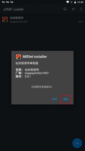 java模拟器中文版