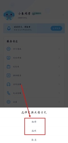 小盒课堂app8