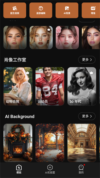 SelfyzAI高级版