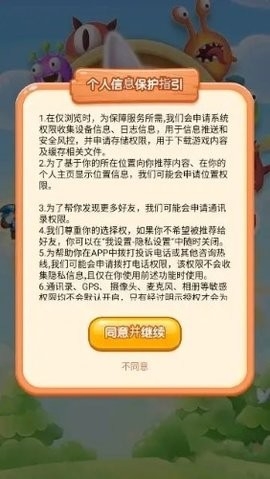 炮炮合成红包