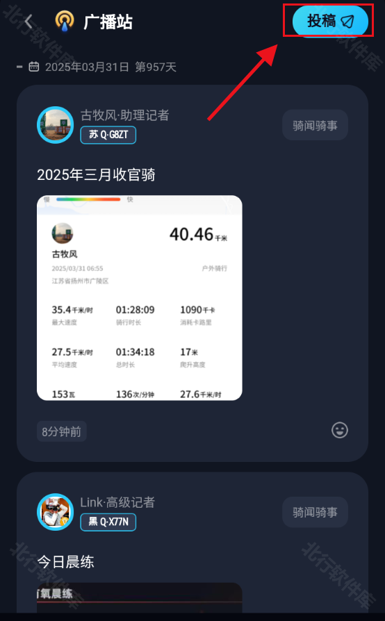 顽鹿运动