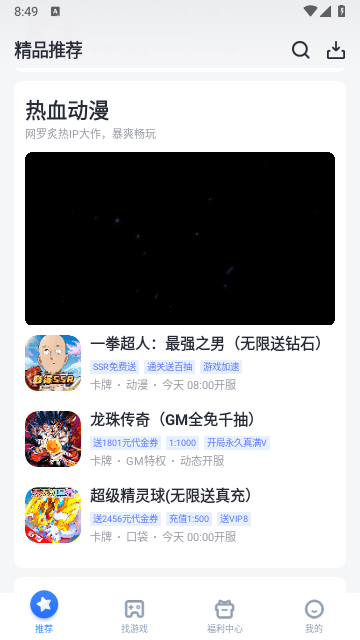 叉叉助手官网版