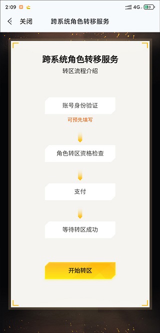 掌上和平精英