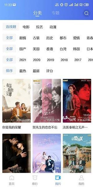 天空视频下载官方版