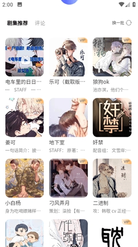 府声fm正版