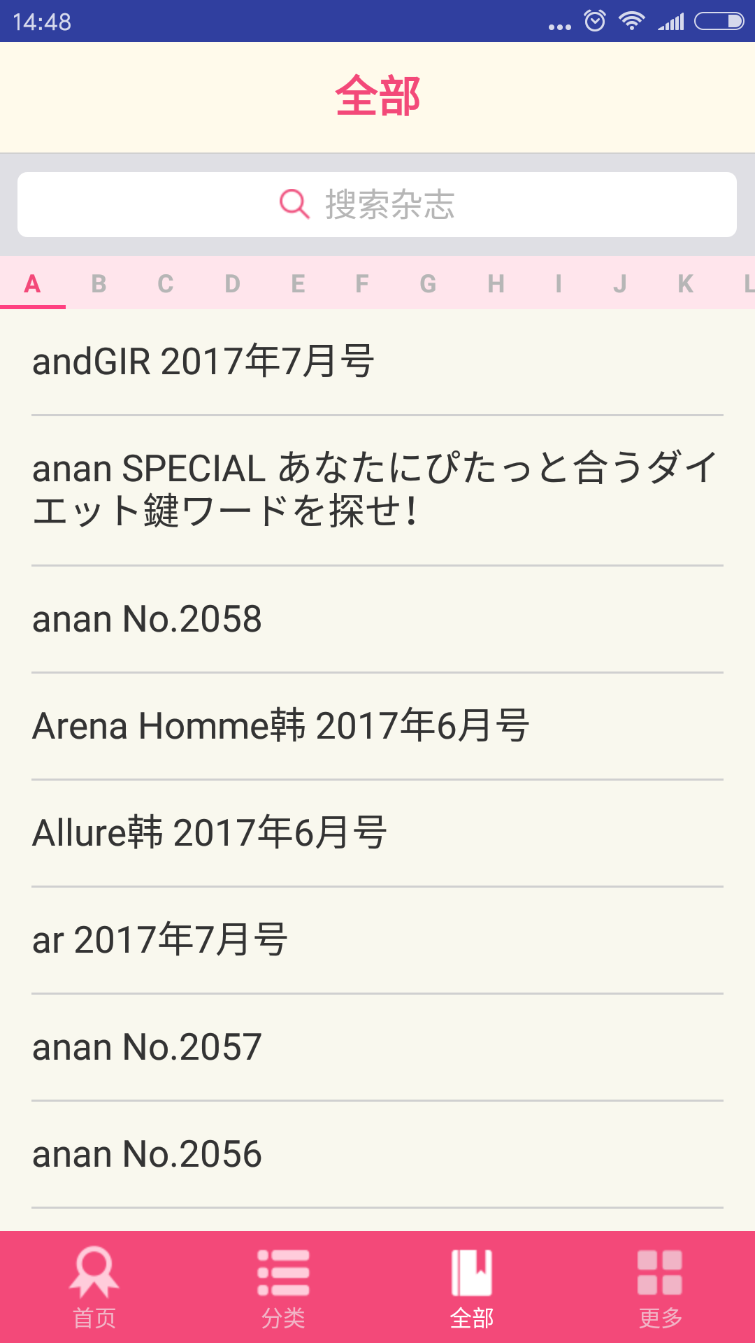 杂志迷中文版(日本杂志)