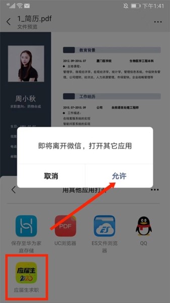 应届生求职11
