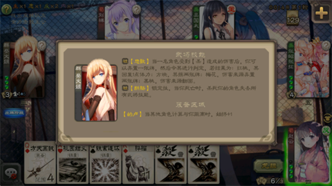 三国杀二次元