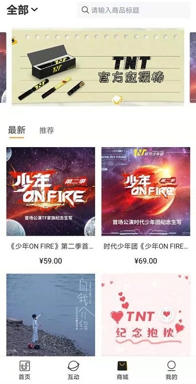 tf家族fanclub官方版下载