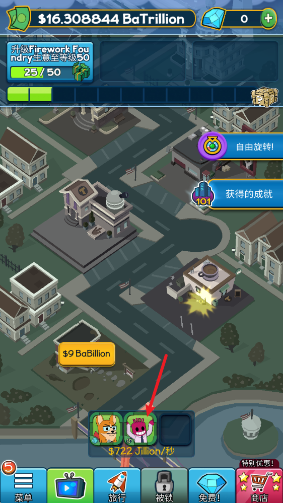 点击暴富