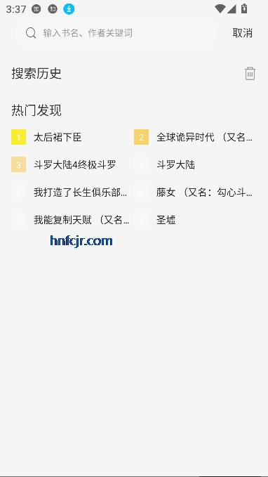 星绘屋app无广告版