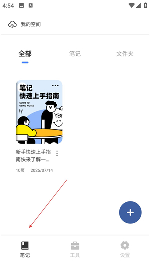 notability安卓版