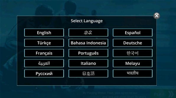 摩托之旅