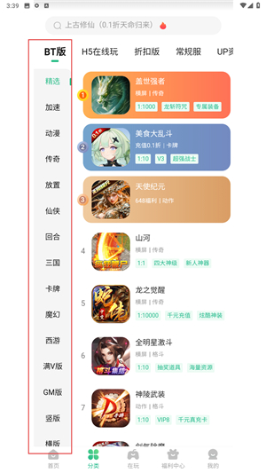 畅玩吧