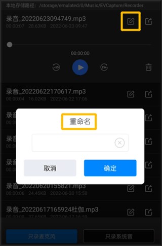 EV录屏图片15