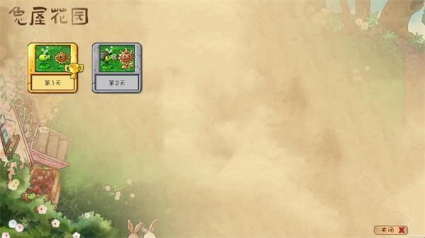 植物大战僵尸共生版1.0.1