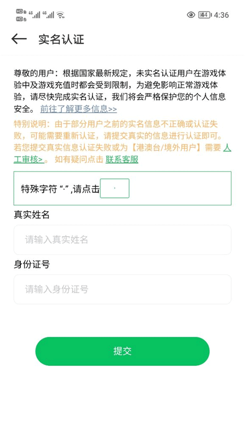 百分网游戏盒子官方版