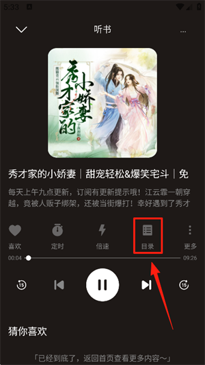 河马畅听